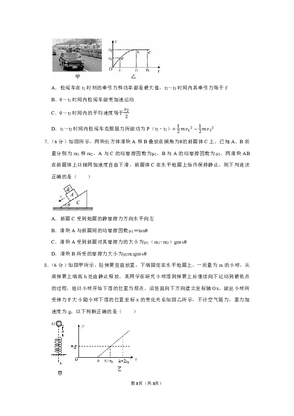 2020年四川省广元市高考物理一诊试卷【含答案及详细解析】