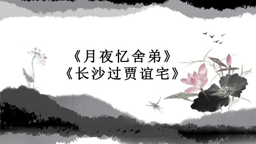 课件预览