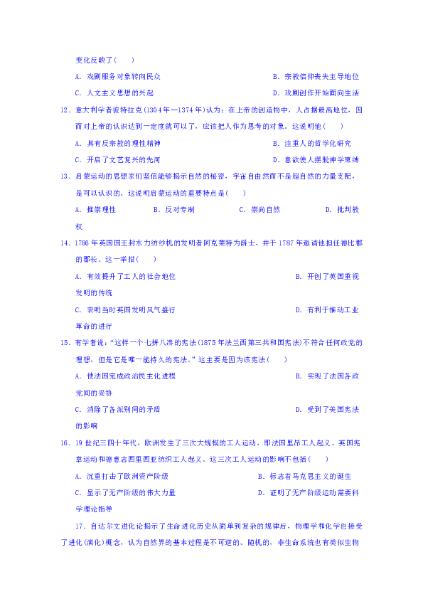 【解析版】广西南宁市马山县金伦中学4+N高中联合体2019-2020学年高二上学期期中考试历史试题