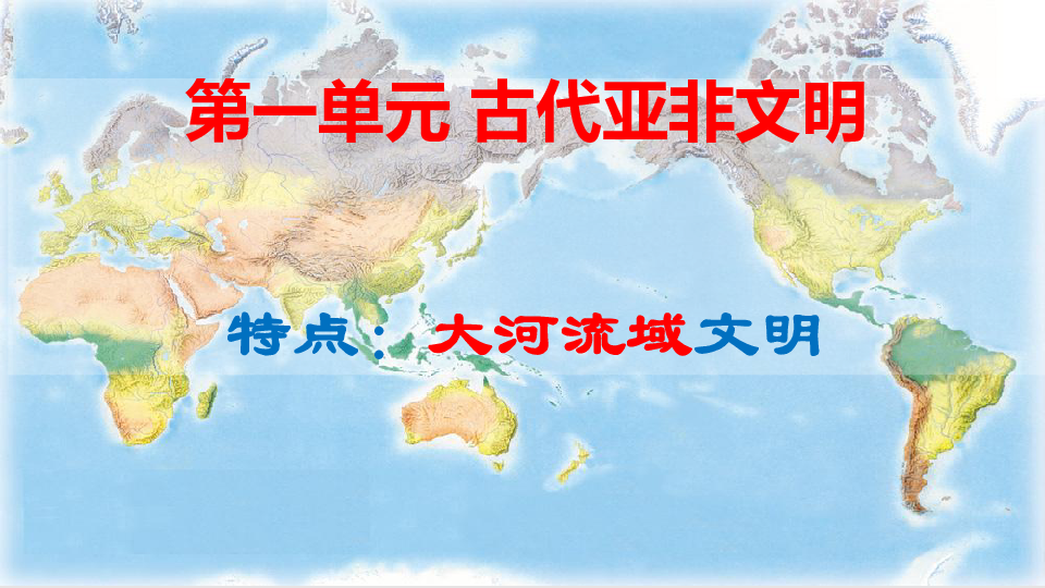 部编人教版九年级历史上册全册复习课件(35张PPT)