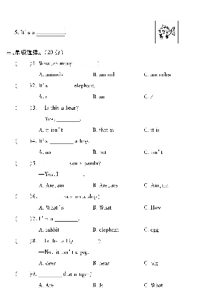 Lesson 3 Is that a pig? 测试卷 PDF版（含答案 无听力）