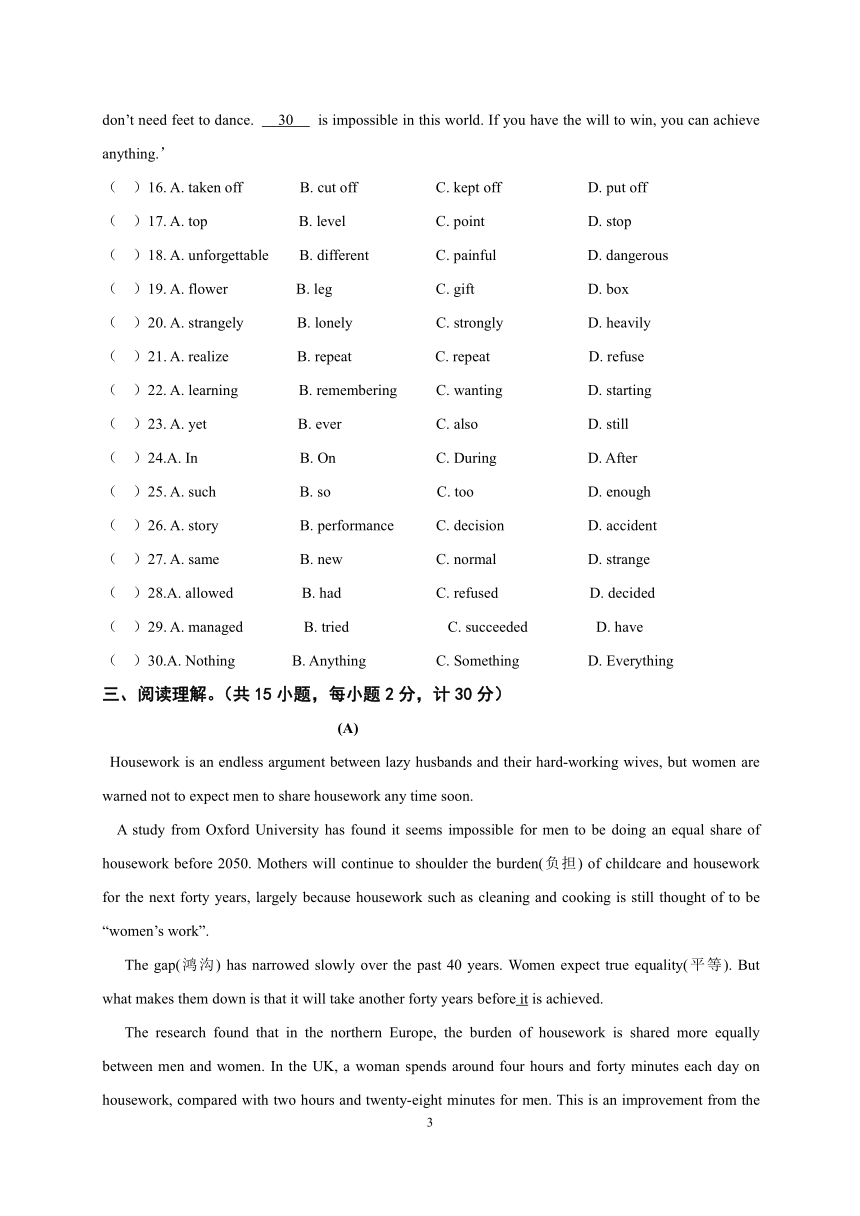 江苏省盐城市建湖县城南实验初级中学2018届九年级第三次调研考试英语试题（无答案）