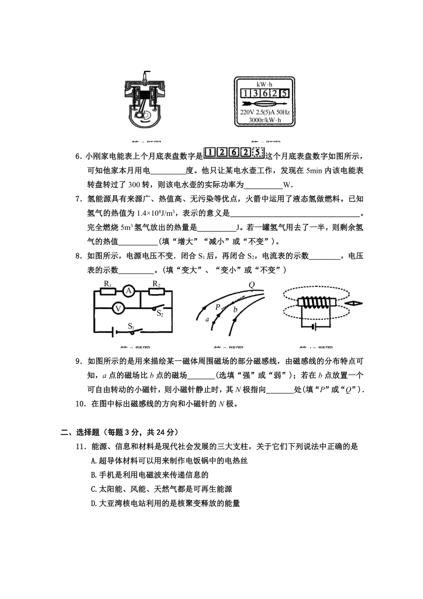 安徽省芜湖市第二十九中学2017届九年级下学期第一次模拟考试物理试题