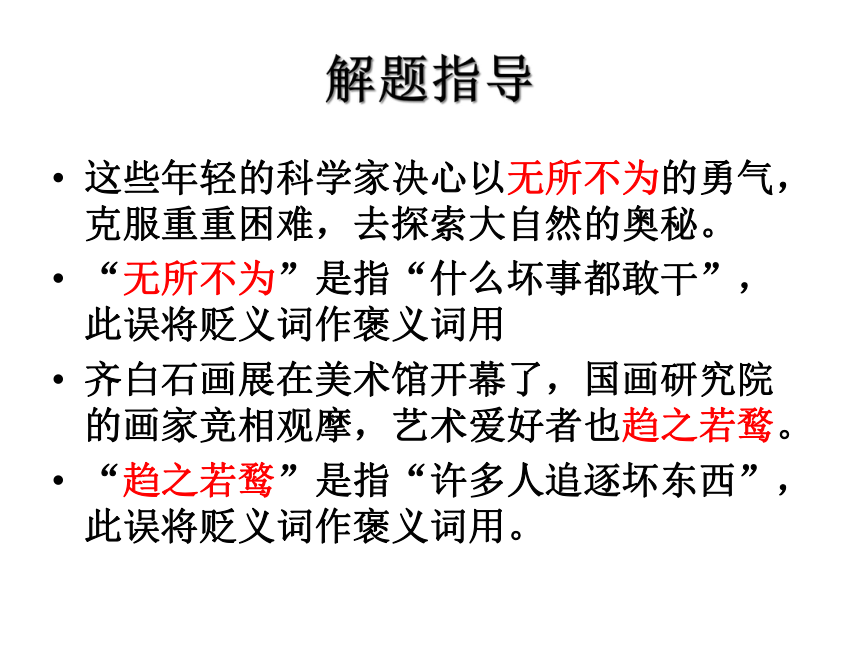 什么上作什么的成语_成语故事简笔画(5)