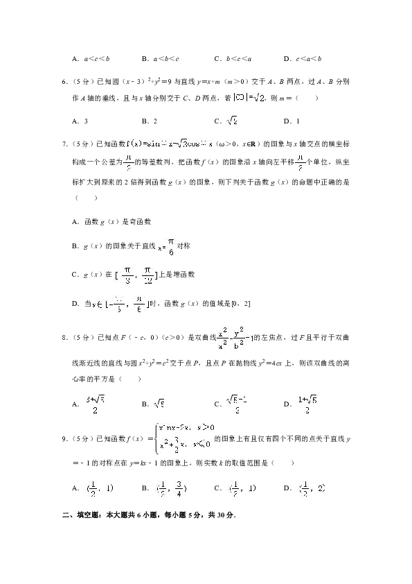 2019-2020学年天津市实验中学高三（下）月考数学试卷（六）（Word解析版）