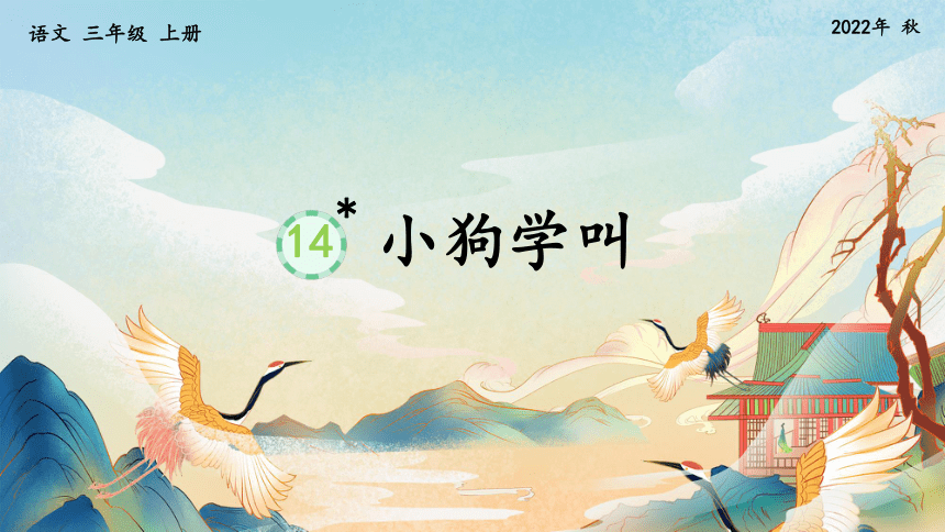 课件预览
