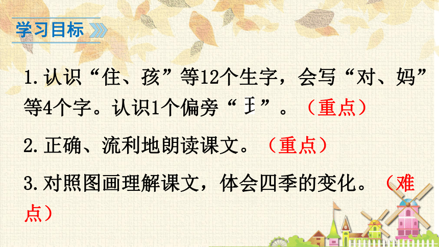 小蜗牛课件(共38张PPT)