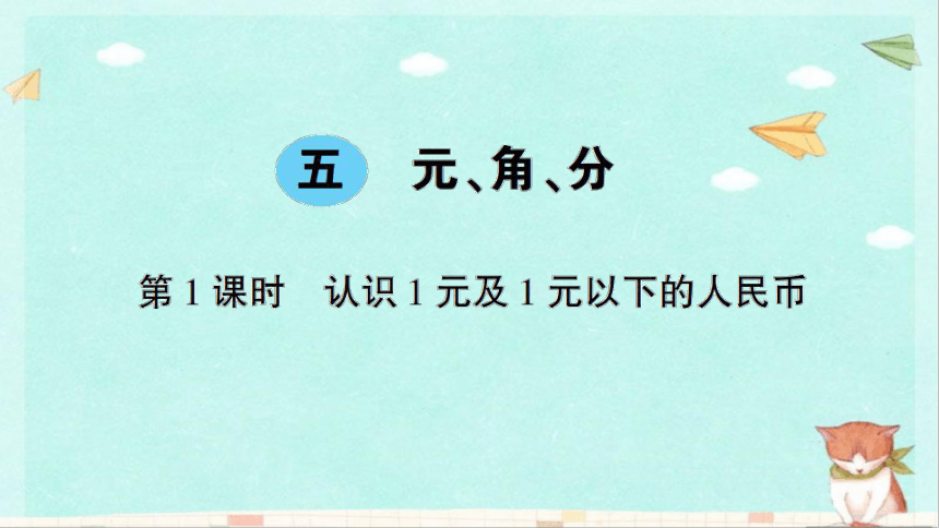 课件预览