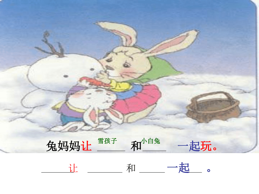 20雪孩子课件