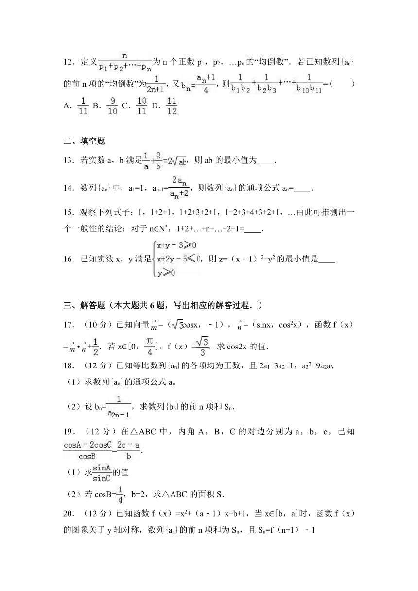 甘肃省天水二中2017届高三上学期期末数学试卷（理科） Word版（解析版）