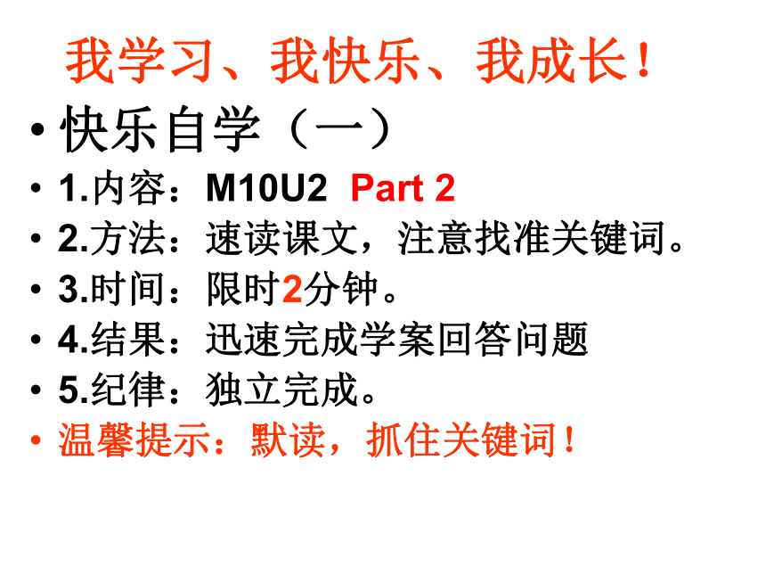 Module 10 On the radio  Unit 2  It seemed that they were speaking to me in person 课件