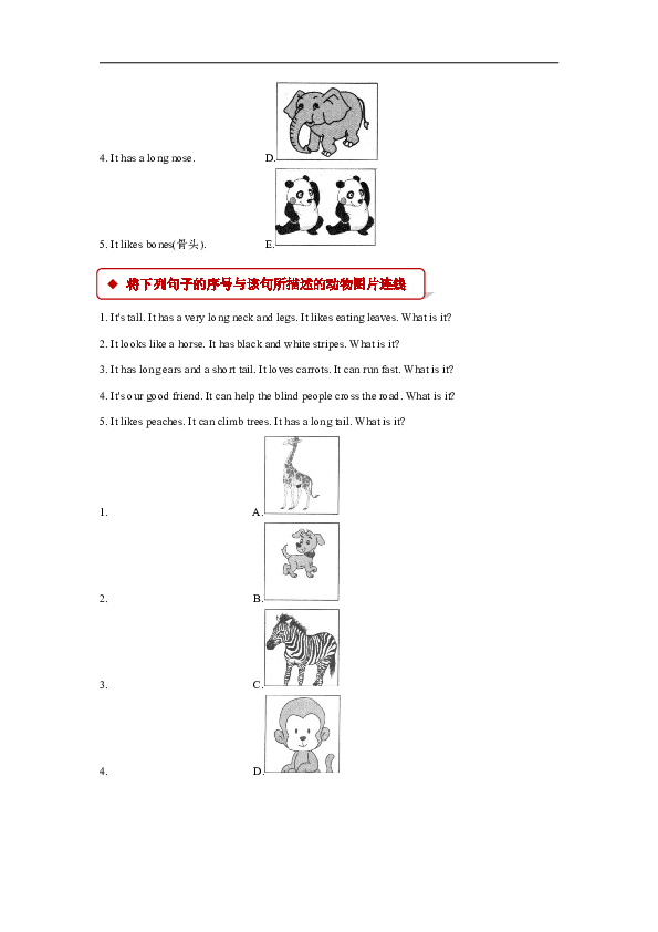 Module 7 Unit 2 A child sleeps for ten hours a night 练习（含答案）