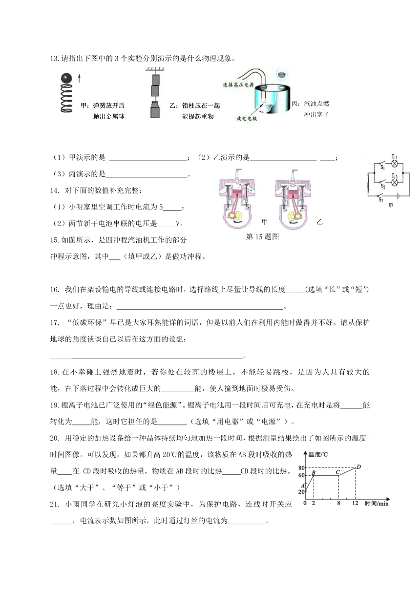 湖北省利川市2018届九年级物理上学期期中试题新人教版