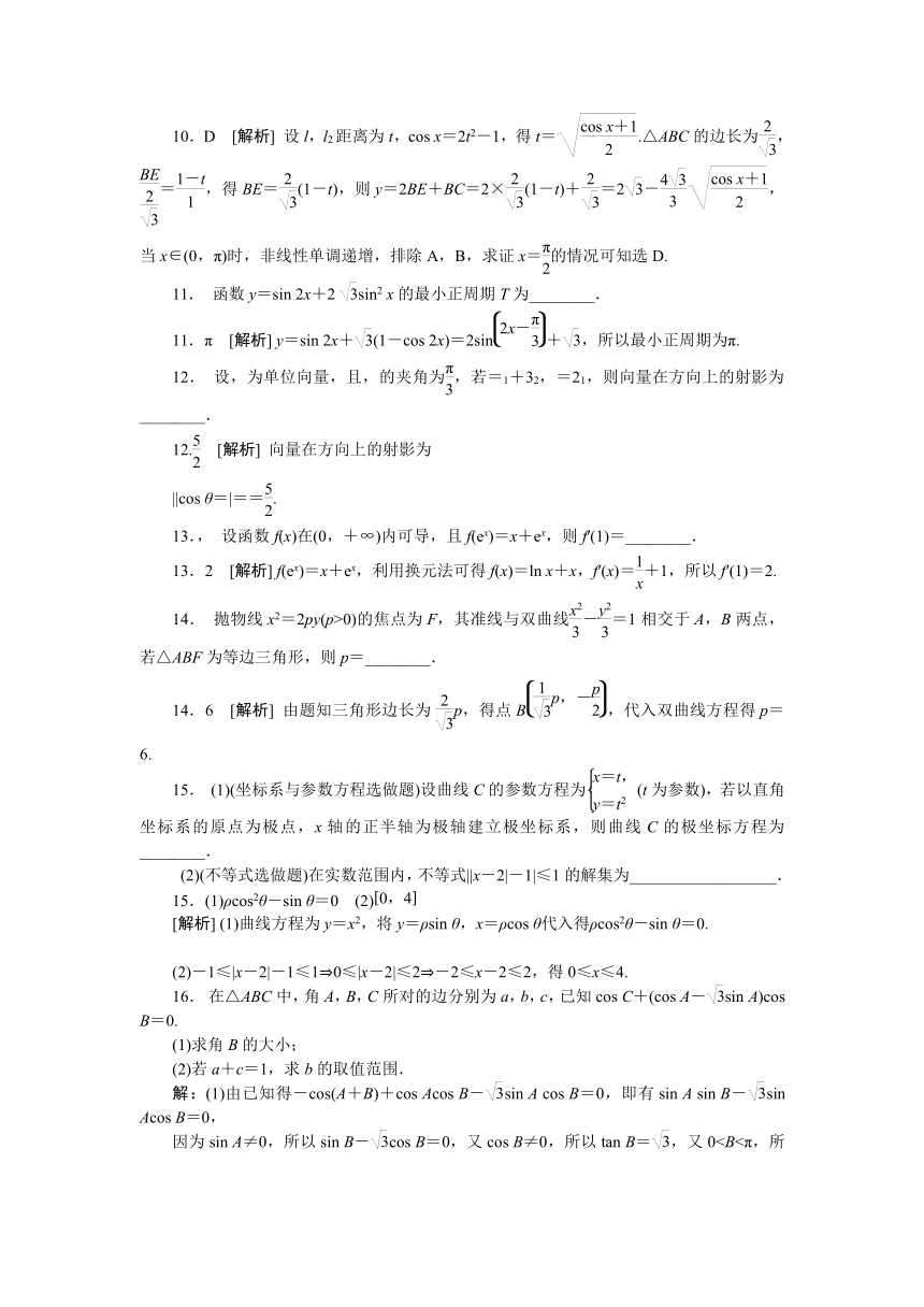 2013年高考真题解析——江西卷（数学理）纯word版