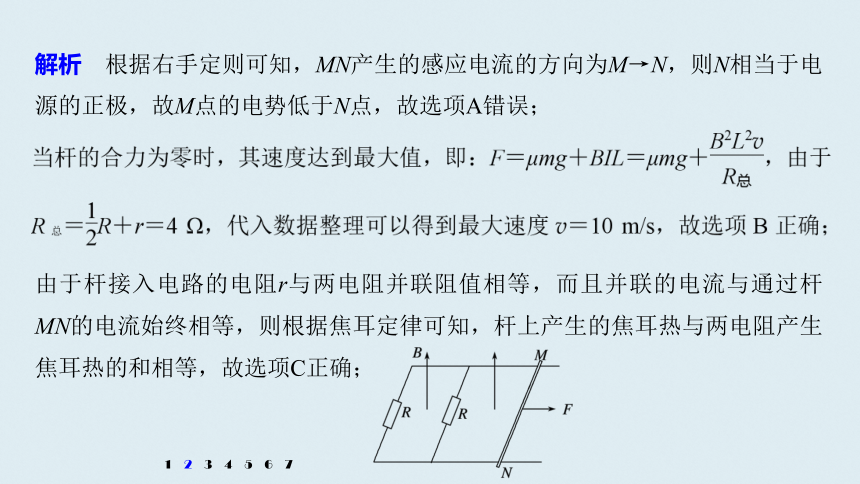 （浙江）2021高考物理一轮课件：第十章高考热点强化训练14 电磁感应规律的综合应用24张PPT含答案
