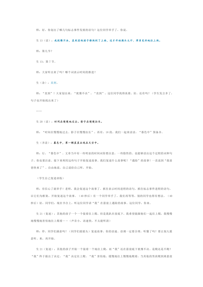 课件预览