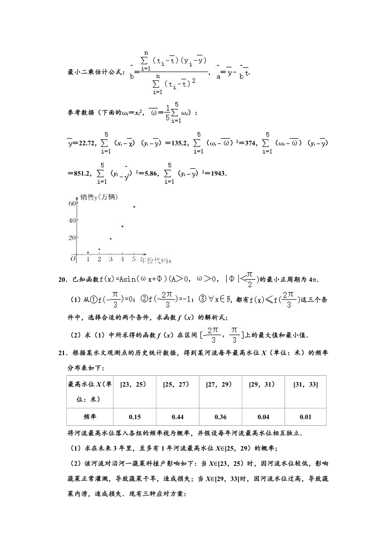 2019-2020学年山东省滨州市高二下学期期末数学试卷 （Word解析版）