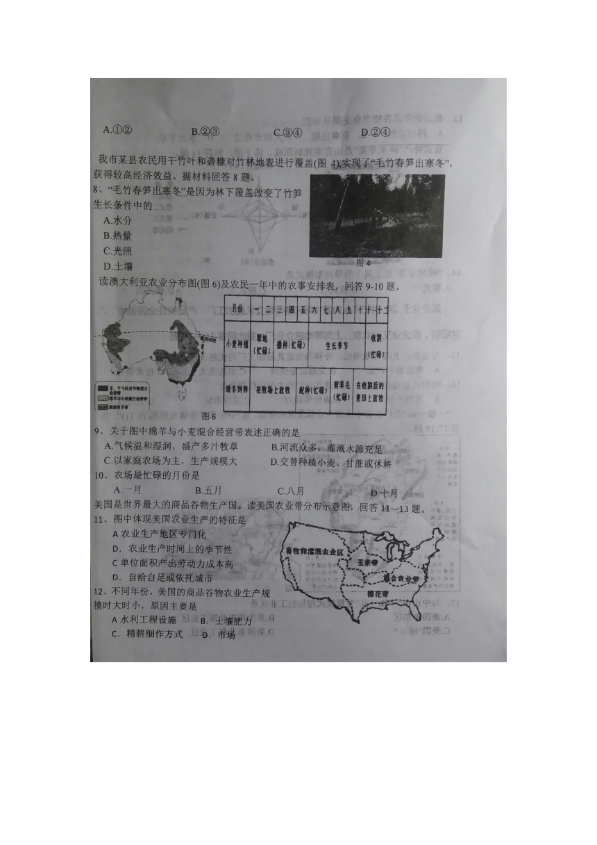 【首发】四川省眉山市仁寿二中2016-2017学年第二学期高一地理5月月考试题