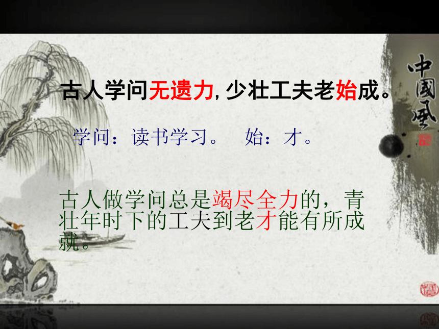 《冬夜读书示子聿》课件