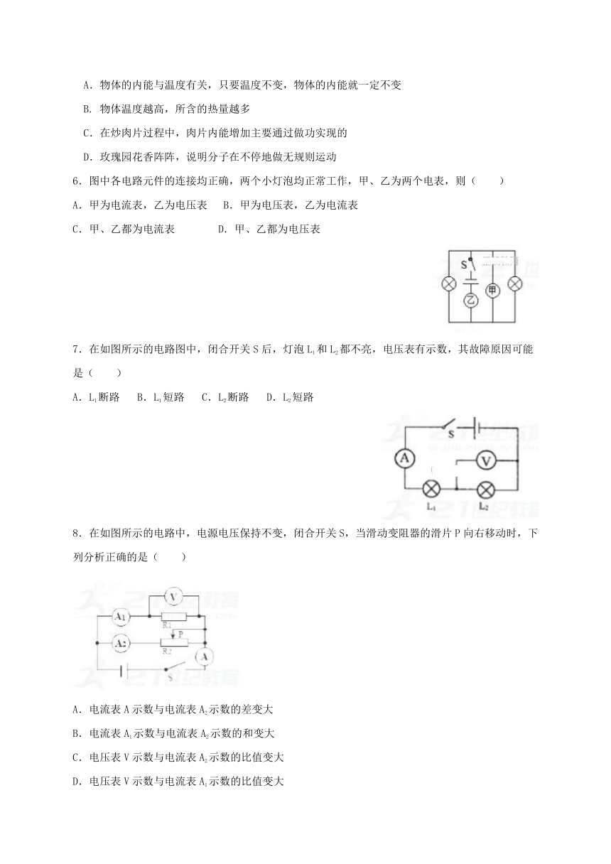 重庆市彭水县2018届九年级物理上学期期中试题新人教版