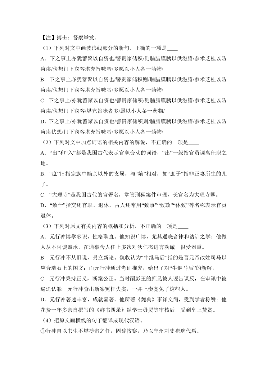 广东省汕头市濠江区金山中学2017届高三（上）摸底语文试卷（解析版）