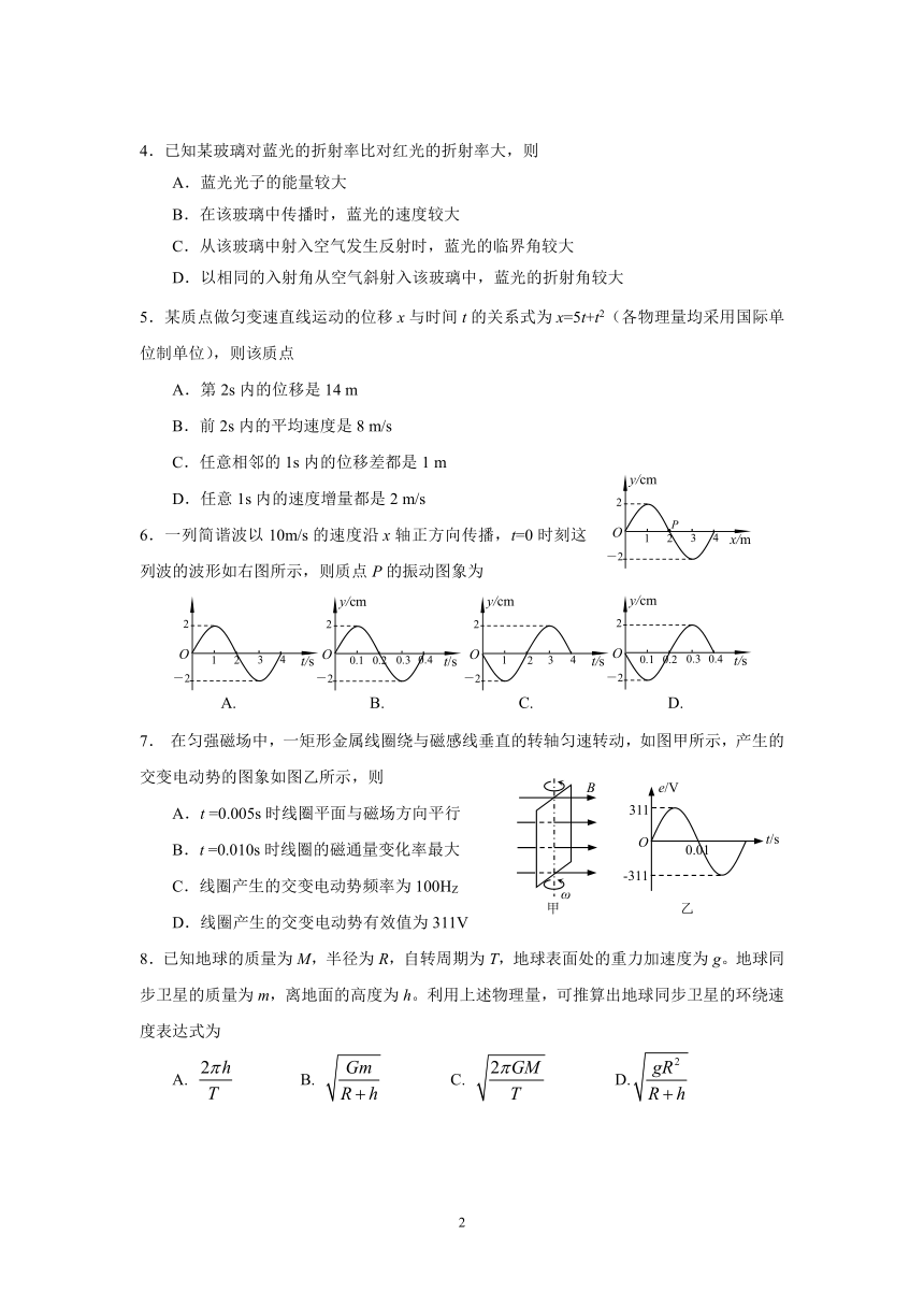 北京市丰台区2013届高三上学期期末考试物理试题