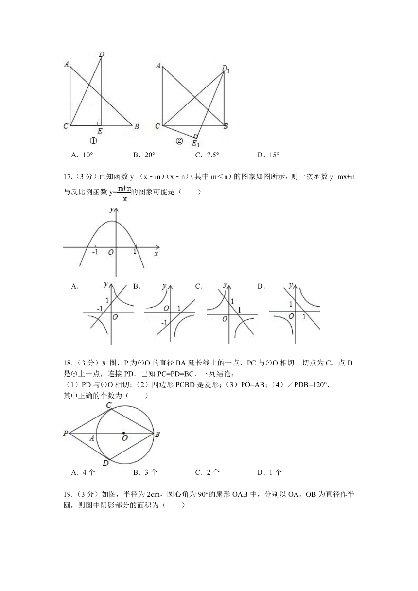 2014年山东省泰安市中考数学试卷（解析版）