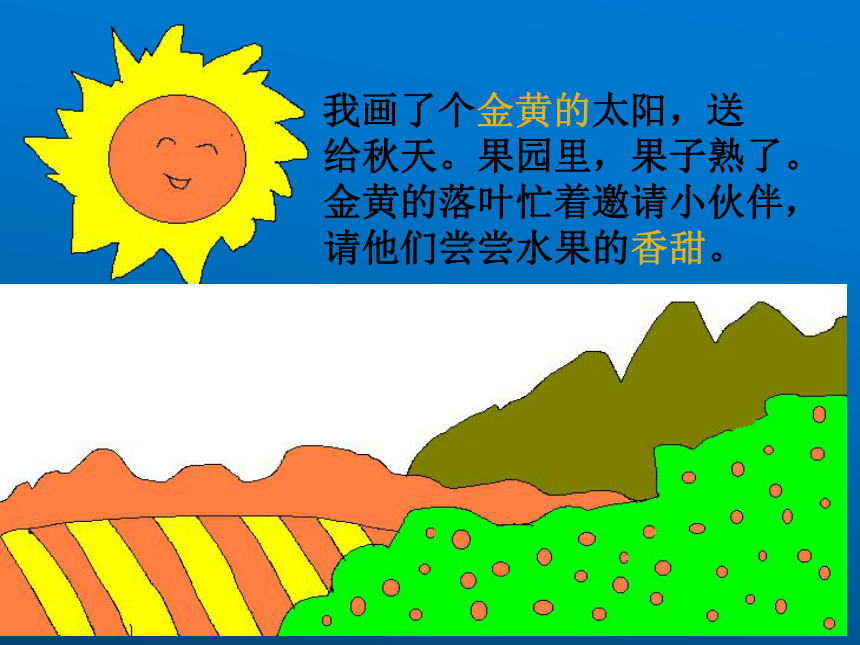 四个太阳课件