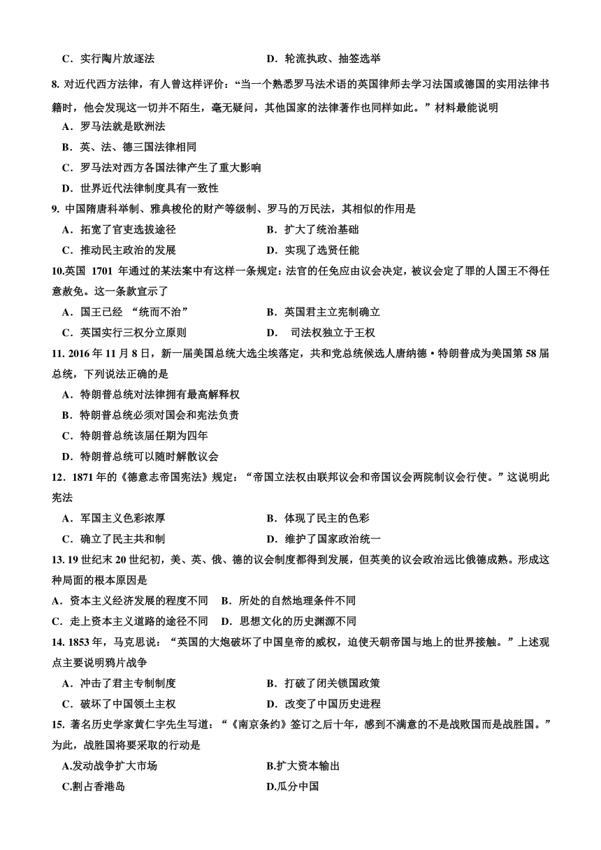 山西省忻州市创奇学校2016-2017学年高一12月月考历史试题 Word版含答案