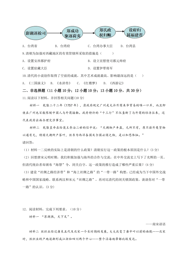 内蒙古包头市固阳县2019-2020学年第二学期七年级历史期末考试试题（word版，含答案）