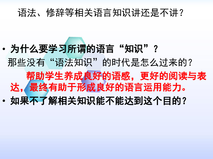 从2018到2019——核心素养与语文中考改革方向 课件（幻灯片130张）