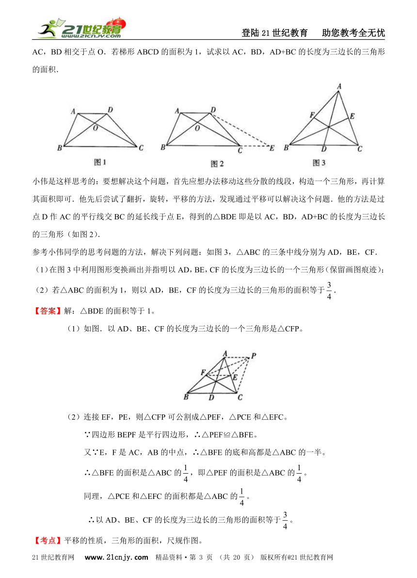 2011年全国181套中考数学试题分类解析汇编(62专题）专题40尺规作图