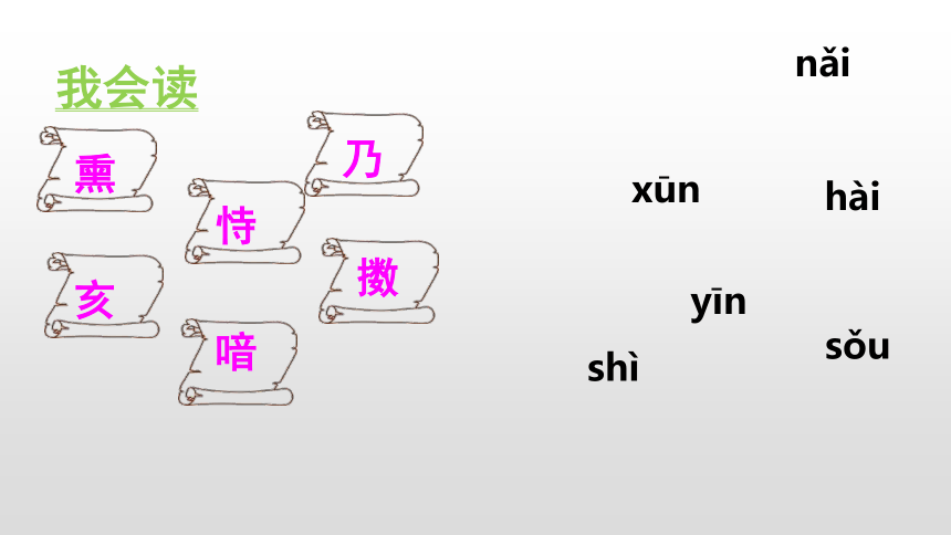 五年级上册语文课件-12.古诗三首（人教部编版）（54张PPT)