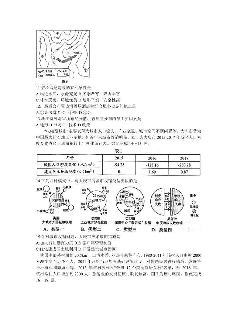 江苏省徐州市2021届高三上学期期中抽测地理试卷 Word版含答案