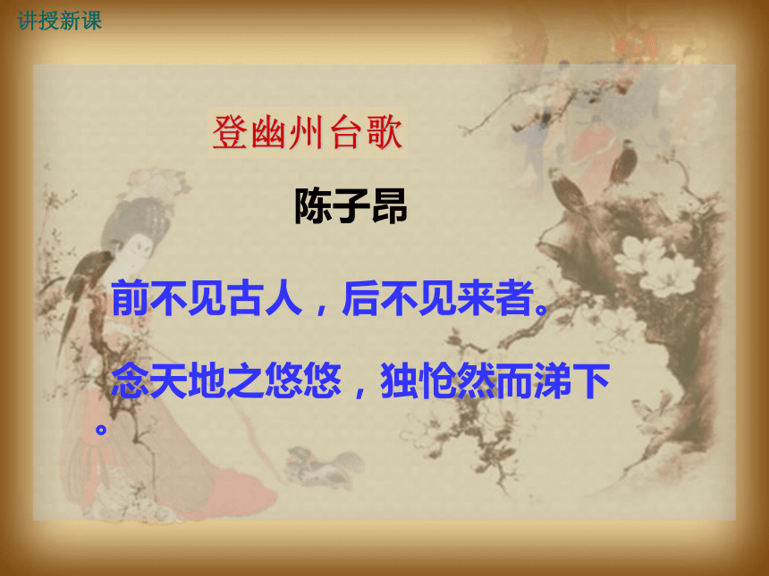 课件预览