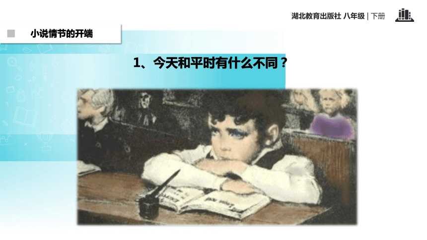 最后一课课件 (共52张PPT)