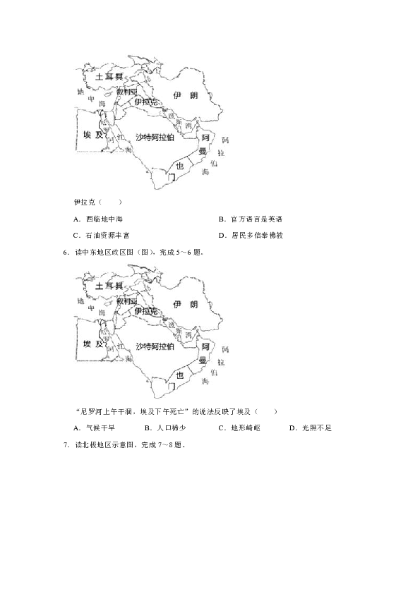 人教版（新课程标准）2019年江西省贑北中考联盟中考地理模拟试卷（5月份）(有答案与解析)
