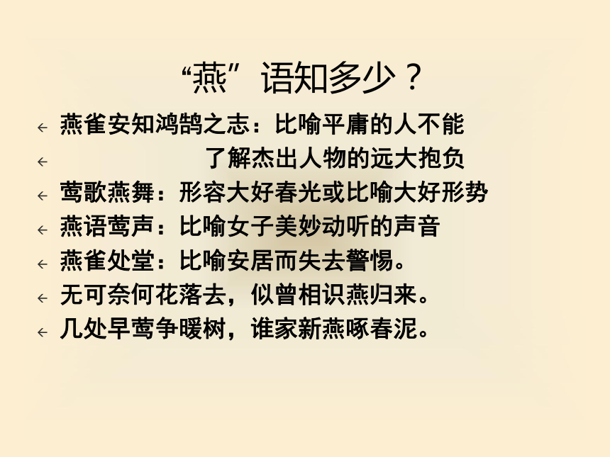 语文版七年级下《海燕》教学课件（53张PPT）