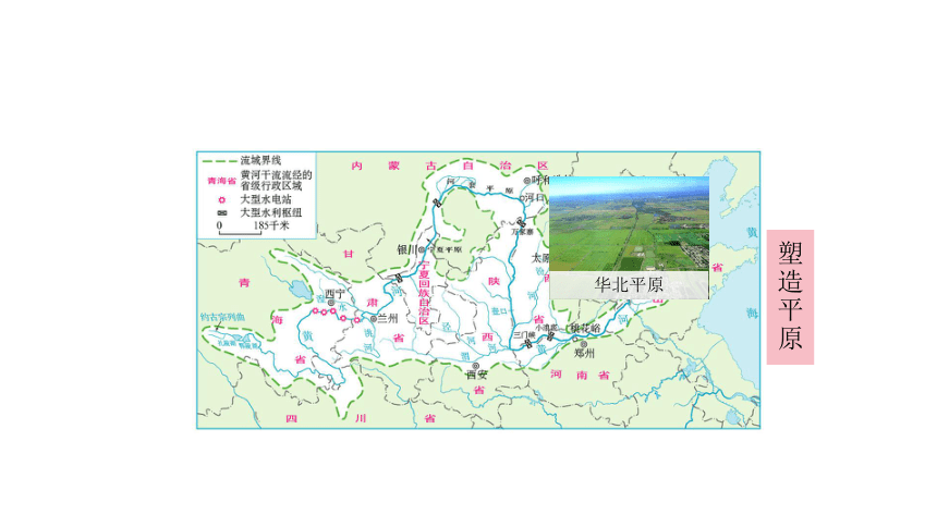 人教版八年级地理上册第二章第三节河流(第五课时 课件(共32张ppt)