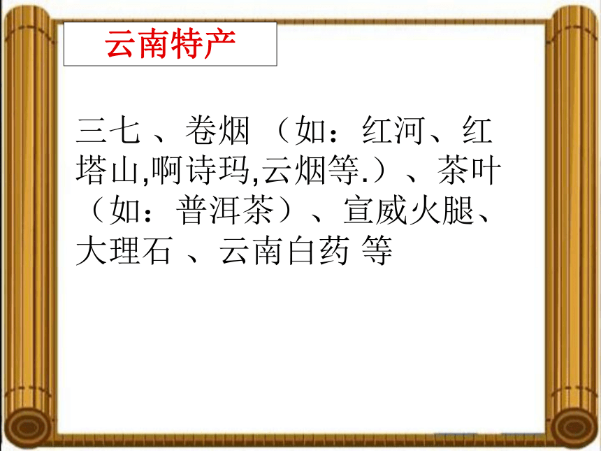 综合性活动学习《到民间采风去》课件