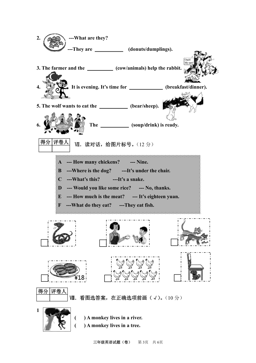 冀教版（三年级起点）三年级英语下册期末考试题（陕西宝鸡渭滨区2021春真卷，含听力书面材料 无听力音频及答案）