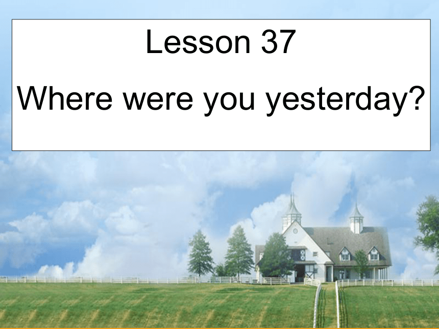 北师大版七年级下英语： unit 10 lesson 37 where were you yesterday