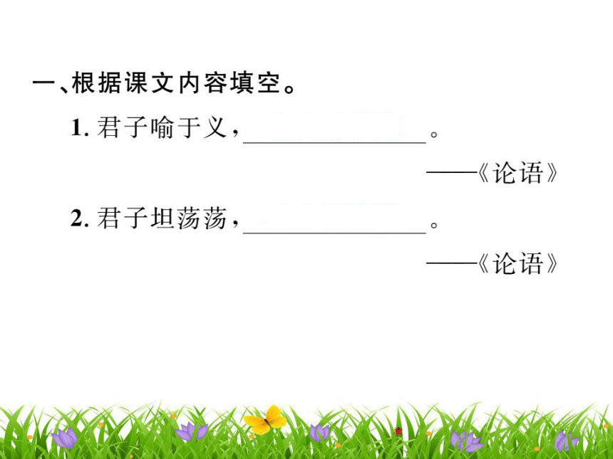 课件预览