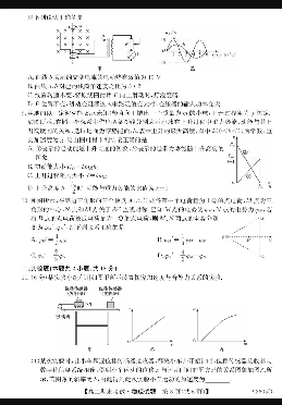 安徽省皖东县中联盟2018-2019学年高二下学期期末考试物理试题 PDF版含答案