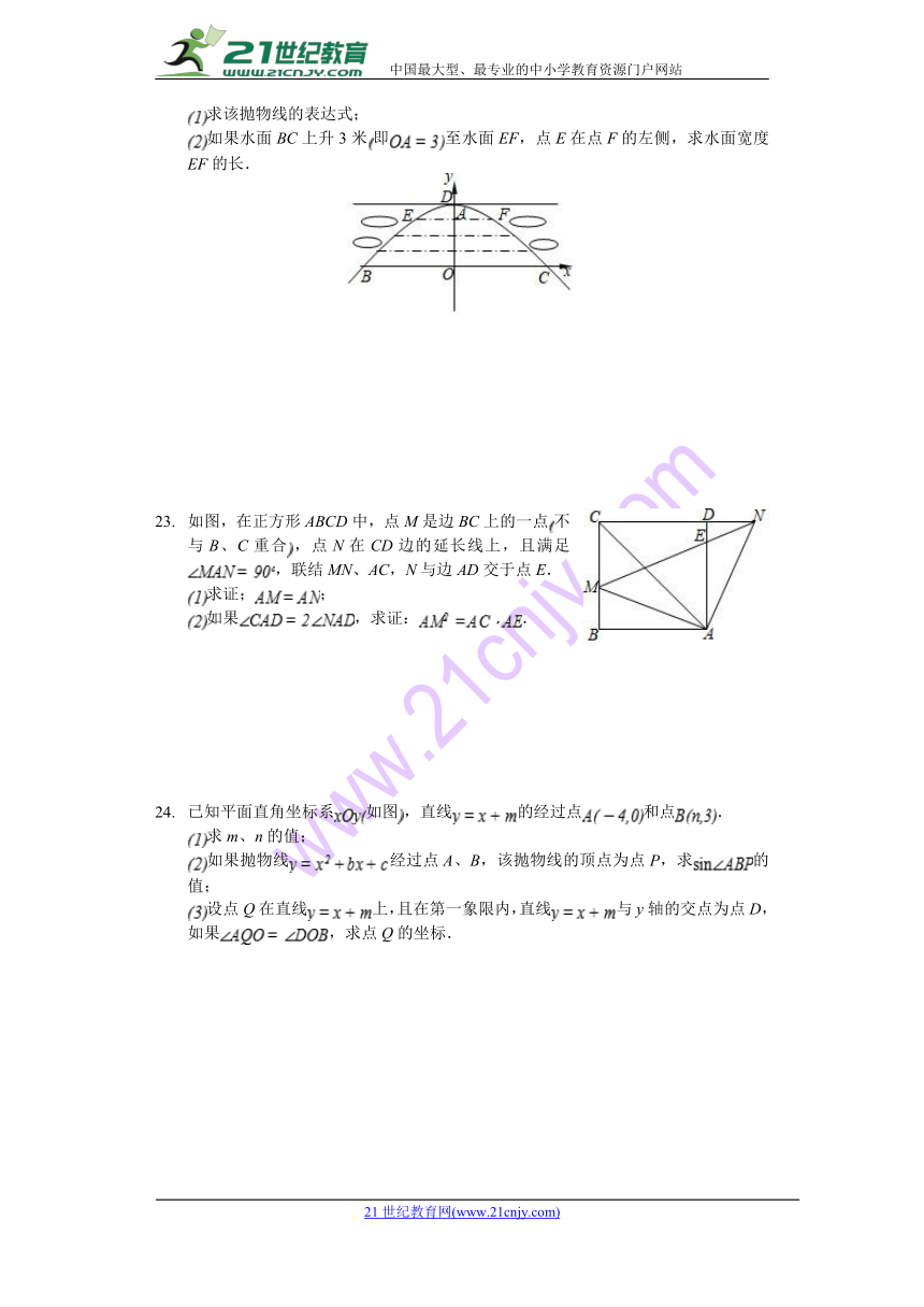 2018年上海市宝山区中考数学二模试卷含答案解析