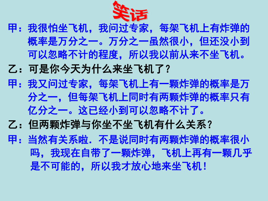 选修3-3 第八章 第四节《气体热现象的微观意义》（共92张PPT）