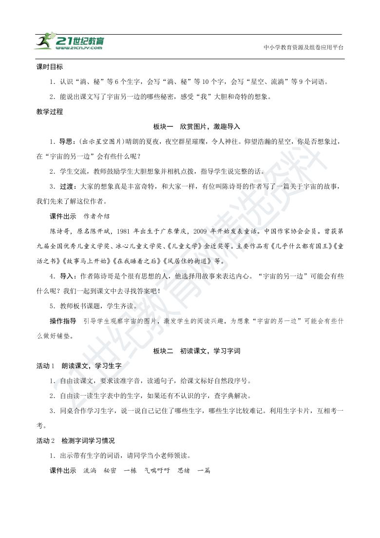 课件预览