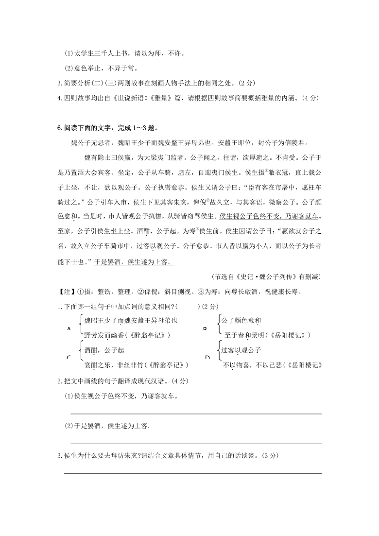 20202021學年度九年級上學期期末語文考前衝刺卷系列五文言文閱讀word