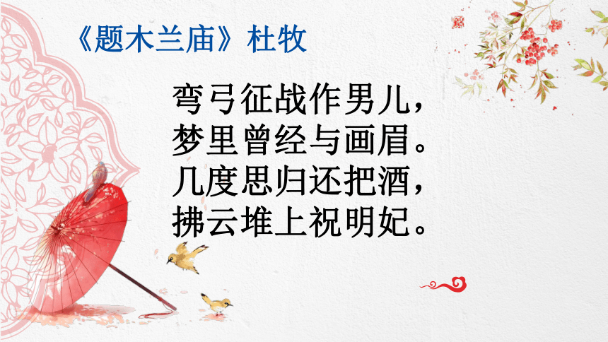 课件预览