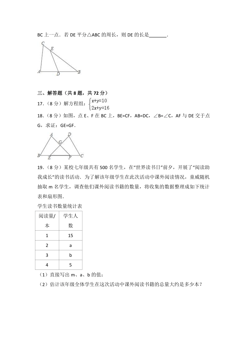 湖北省武汉市2018年中考数学试卷（Word解析版）